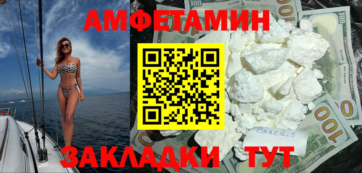 Амфетамин VHQ  Вход с VPN  АМФЕТАМИН  Камышин 