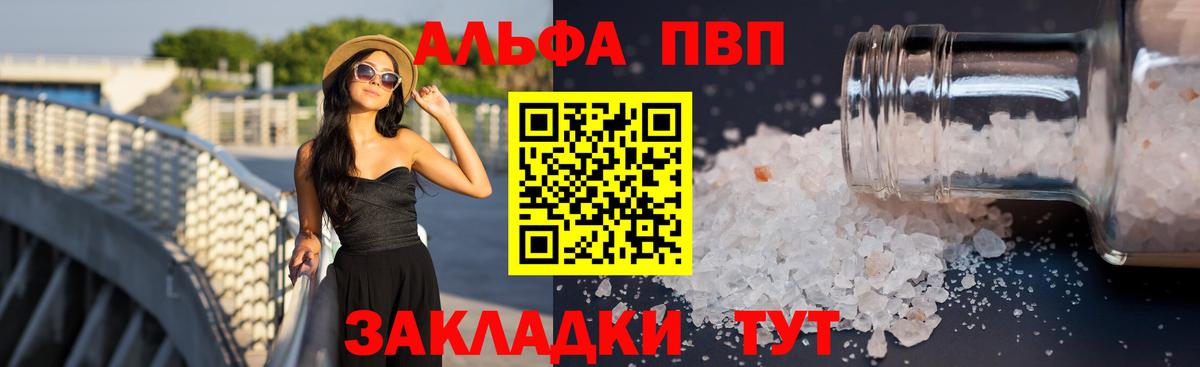Alpha-PVP кристаллы Камышин