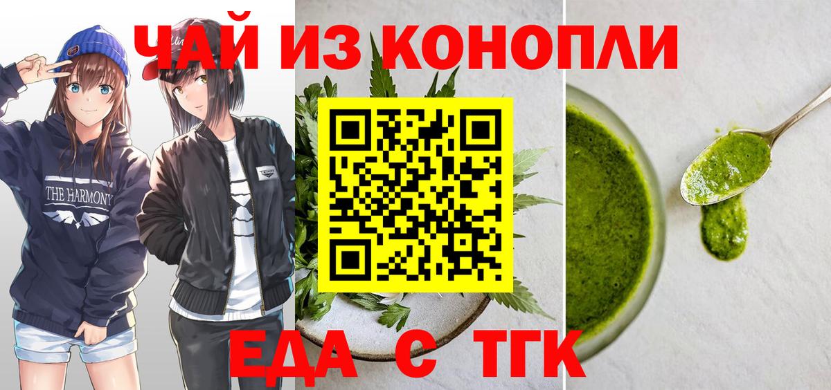 Canna-Cookies марихуана  Вход с VPN  Камышин 