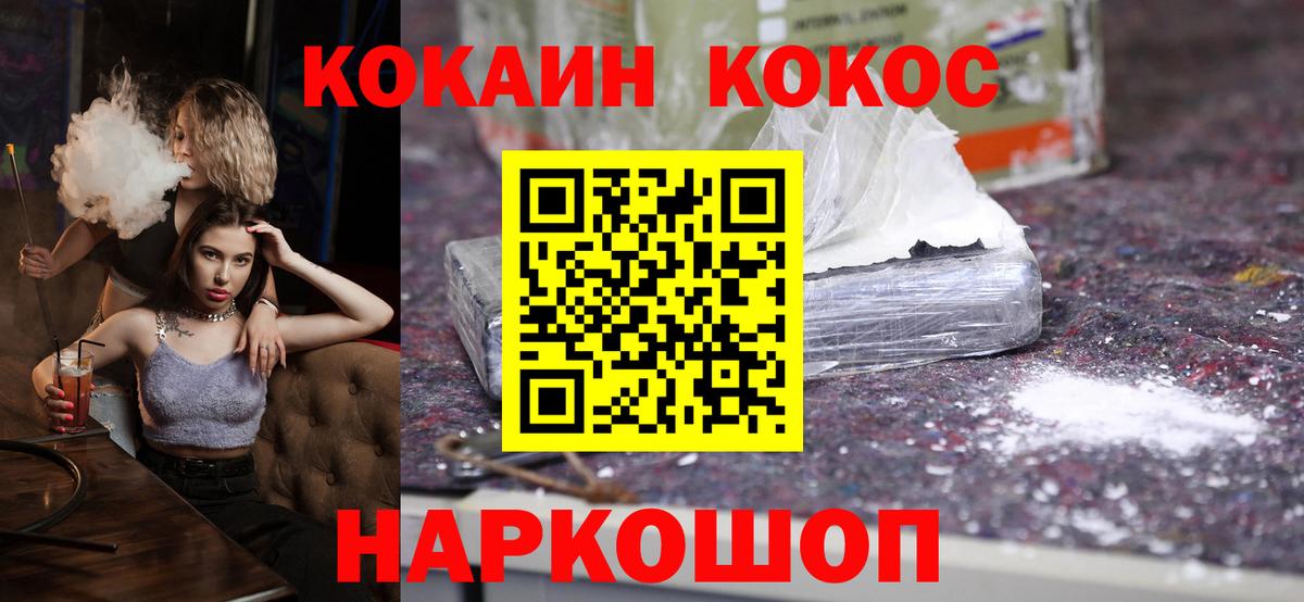 COCAIN Эквадор Камышин