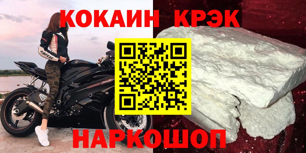 Cocaine  КОКАИН VHQ  Камышин  Вход с VPN  Кокаин Fish Scale 