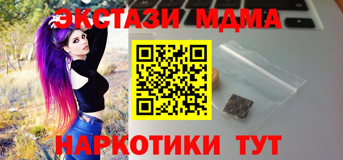 Камышин  Экстази 300 mg  Вход с VPN  Экстази диски 