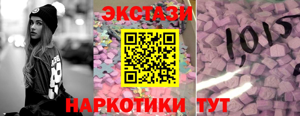 Экстази 99% Камышин