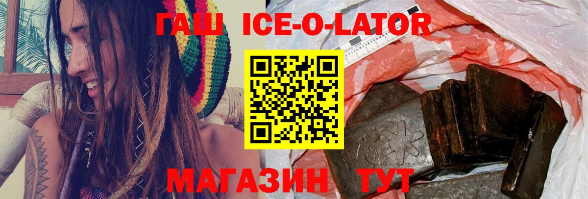 ГАШИШ хэш Камышин