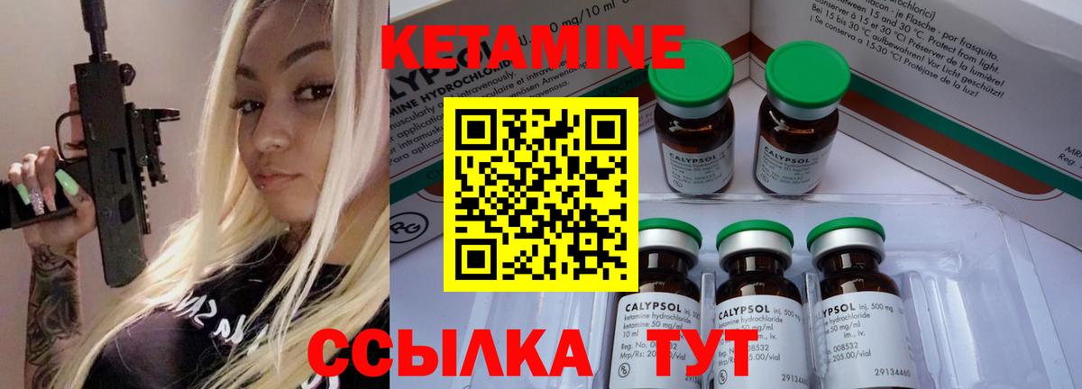 Кетамин VHQ  Вход с VPN  Камышин  КЕТАМИН VHQ 