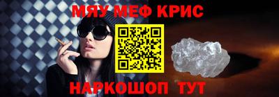 мефедрон Донецк