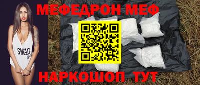 мефедрон Донецк