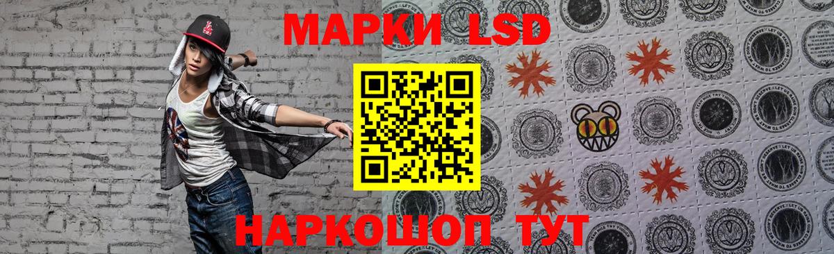 ЛСД экстази кислота Камышин