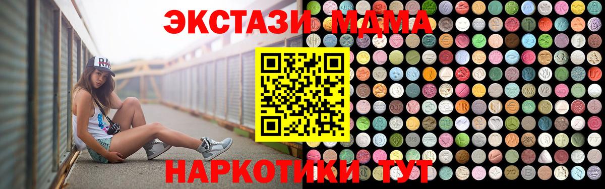 МДМА кристаллы  МДМА молли  Камышин  Вход с VPN 