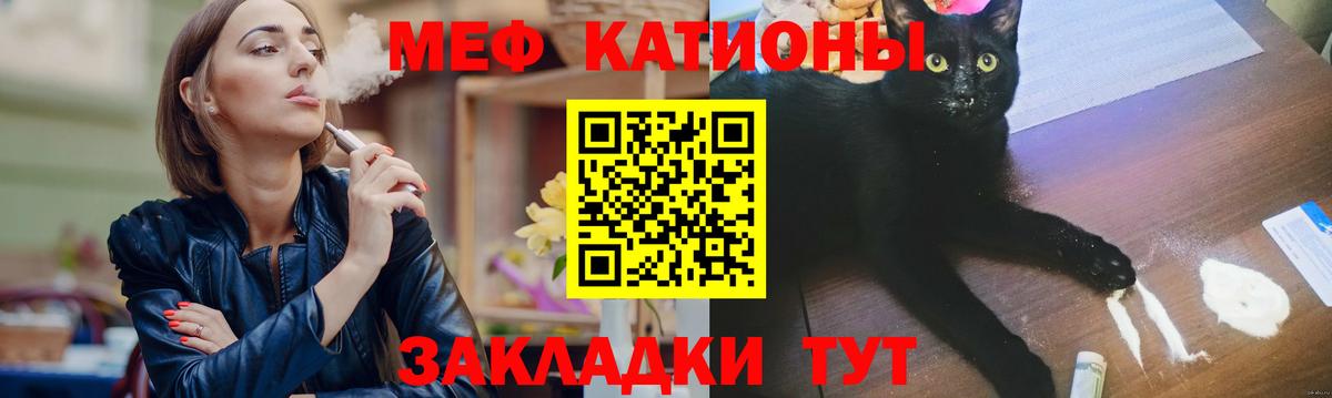 МЕФ  Вход с VPN  Камышин  Мефедрон 4 MMC  МЯУ-МЯУ 