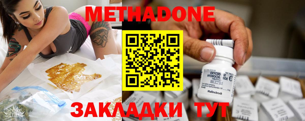 Метадон methadone  мега ССЫЛКА  Камышин  МЕТАДОН белоснежный  Вход с VPN 