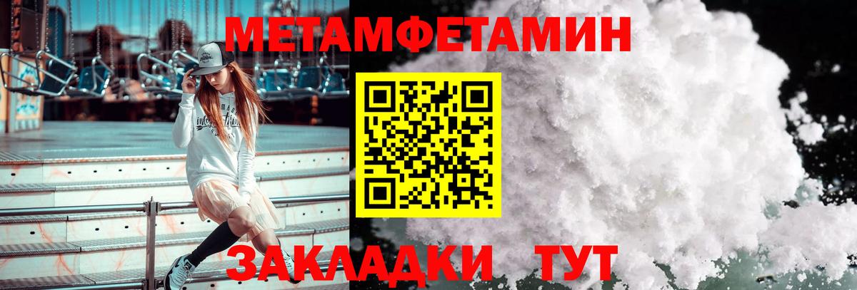 Метамфетамин витя  Метамфетамин витя  Камышин  Вход с VPN 