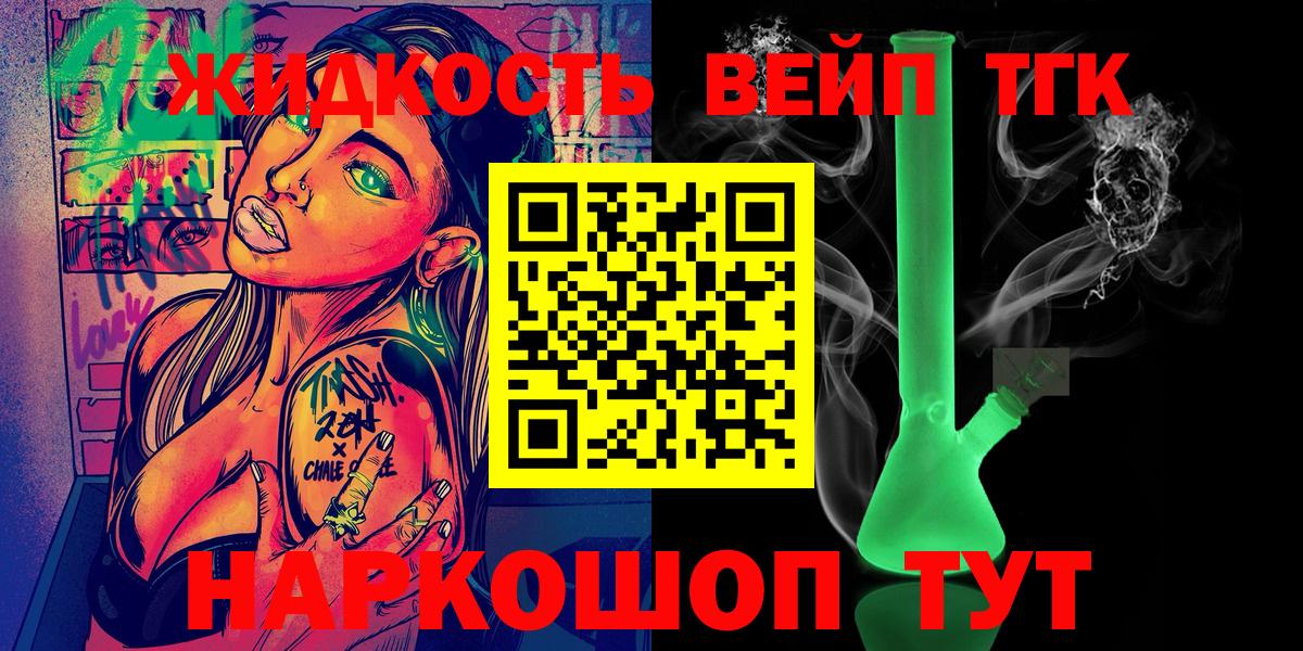 Камышин  ТГК THC oil  ТГК вейп с тгк  Вход с VPN 